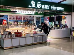 -皇后西斯汀饼店(文化路店)