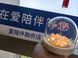 -爱陪伴一对一月子中心(融侨店)