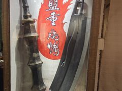 门面-盟重烧烤(东瓜山创始店)
