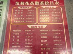 -吴裕泰茶庄(前门大街店)