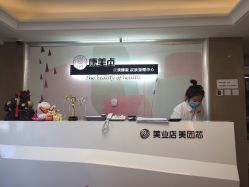-康美贞·痘肌养护管理中心