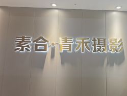 -素合写真摄影(合肥原创店)