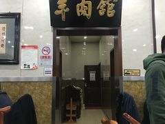 门面-壹条龙饭庄台基厂店