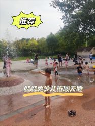 -酷酷兔少儿拓展天地