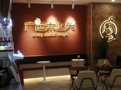 -必胜客(航洋国际店)