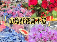 -山姆会员商店(亦庄创意生活广场店)