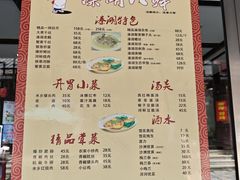 -溱湖八鲜菜馆