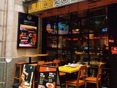 -JuiceRobot·手工意大利面&汉堡精酿(珠江新城店)