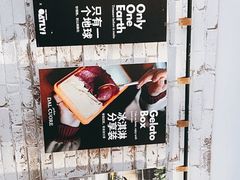 -Dal Cuore 达可芮冰淇淋(陕西北路店)