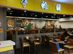 门面-半亩园(奥特莱斯店)