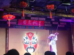-盖碗儿梨园·变脸吐火·川剧(天府广场店)