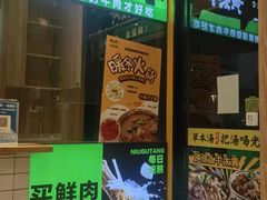 -黄太牛·牛肉面(长江北路店)