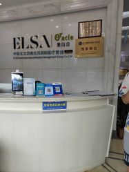 -杭州奥拉克医疗美容门诊部