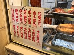 -永兴烧腊