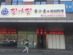 门面-香鼎坊江西菜(国奥店)