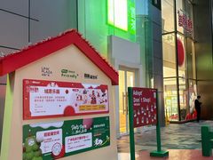 -天河领展广场