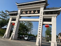 -民盈·国贸城