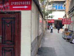 -甘记牛杂水粉