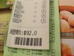 账单-添好运点心专门店(深水埗店)