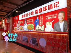 -味福记·本地特色菜(八一万达广场店)