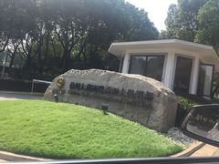 -苏州太湖国际高尔夫俱乐部