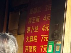 -肖为民麻糕(双桂坊店)