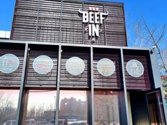 -牛到家牛排(城外诚店)