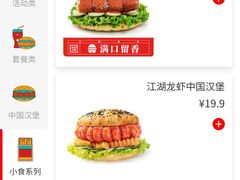 -塔斯汀·中国汉堡(万达店)