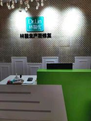 -Dr.林醫生产后修复·超级店(南京江宁同曦店)