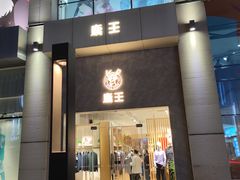 -方恒购物中心(望京小街店)