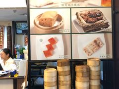 -添好运点心专门店(深水埗店)