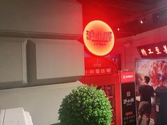 门面-沪小胖小龙虾(淮海中路旗舰店)