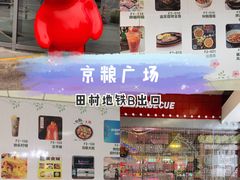 -京粮广场