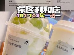 -喜茶(中山利和新地店)