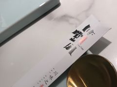 -乔阿马·江南味·驴肉香(龙湖华泾天街店)