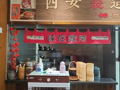 -福苗小骆驼烧烤(大唐不夜城店)