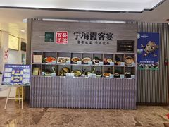 -霞客居酒店·霞客食府·宁海特色小海鲜