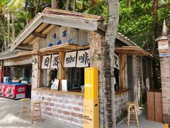 -海南分界洲岛旅游区