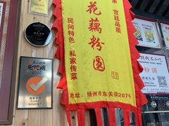 -粗茶淡饭(东关街店)