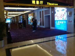 -中影国际影城(大唐西市4K临境音店)
