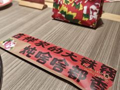 -大渔铁板烧(大悦城店)