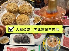 -南门涮肉(上海二店)