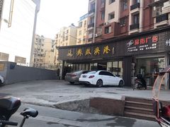 -苏启渔港(云南北路店)
