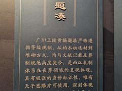 -北京大葆台遗址博物馆