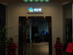 -上海月星家居(澳门路店)