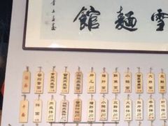 -春雪面馆(转塘店)