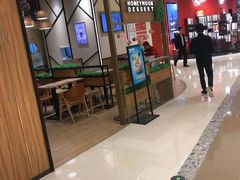 门面-满记甜品(苏州中心店)