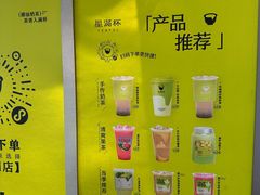 -星满杯TEAFUL(罗湖东门店)