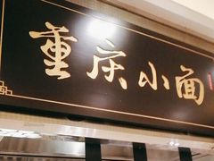 -River Café 海鲜自助(重庆丽笙世嘉酒店)