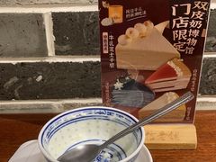 -民信老铺(双皮奶博物馆店)